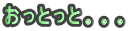 �����Ƃ��ƁB�B�B