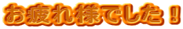 �����l�ł����I