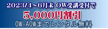 ライセンス取得