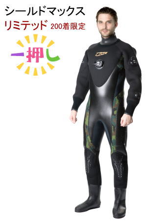 ドライスーツキャンペーン2017【イオ江坂校】