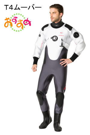 ドライスーツキャンペーン2017【イオ江坂校】