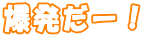 �������[�I 