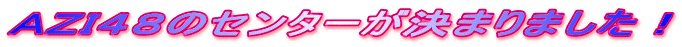 �`�y�h�S�W�̃Z���^�[�����܂�܂����I 