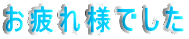 �����l�ł���