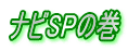 �i�rSP�̊� 