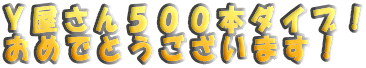 �x������T�O�O�{�_�C�u�I ���߂łƂ��������܂��I 