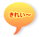 ���ꂢ�`