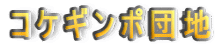 �R�P�M���|�c�n