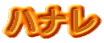 �n�i��