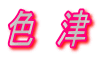 �F�@��
