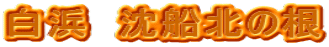 ���l�@���D�k�̍�