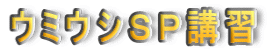 �E�~�E�V�r�o�u�K