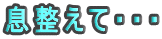 �������āE�E�E