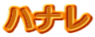 �n�i��