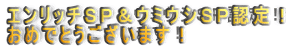 �G�����b�`�r�o���E�~�E�V�r�o�F��I ���߂łƂ��������܂��I
