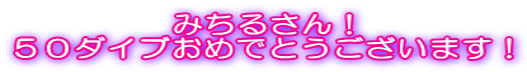 �݂��邳��I �T�O�_�C�u���߂łƂ��������܂��I