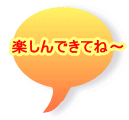 �y����ł��Ăˁ`