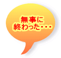 ������ �I������E�E�E