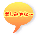 �y���݂�ȁ`