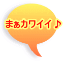 �܂��J���C�C��