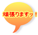 �撣��܂��b�I