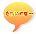 ���ꂢ��ȁ`