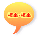 �Ɋy�E�Ɋy