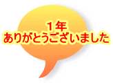 �P�N ���肪�Ƃ��������܂���