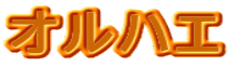 �I���n�G