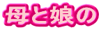��Ɩ��� 