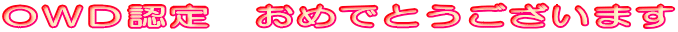 �n�v�c�F��@���߂łƂ��������܂�