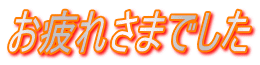 ꂳ܂ł