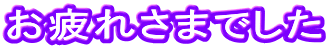 ����ꂳ�܂ł���