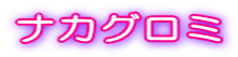 �i�J�O���~