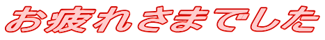 ����ꂳ�܂ł��� 