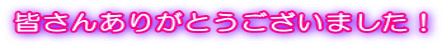�F���񂠂肪�Ƃ��������܂����I