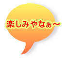�y���݂�Ȃ��`