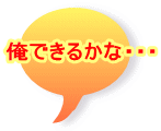 ���ł��邩�ȁE�E�E