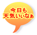 ������ �V�C�����Ȃ�