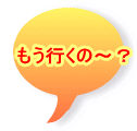 �����s���́`�H