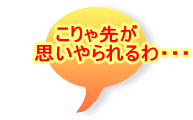 �����悪 �@�@�v��������E�E�E