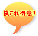 �l���꓾��!!