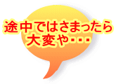 �r���ł͂��܂����� ��ς�E�E�E