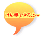 񐂂ł`