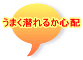 ���܂�����邩�S�z