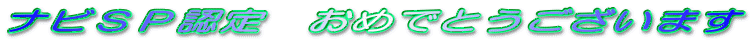 �i�r�r�o�F��@���߂łƂ��������܂�