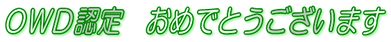 �n�v�c�F��@���߂łƂ��������܂�