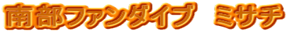 �암�t�@���_�C�u�@�~�T�`