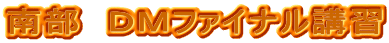 �암�@�c�l�t�@�C�i���u�K