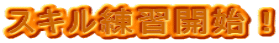 �X�L�����K�J�n�I